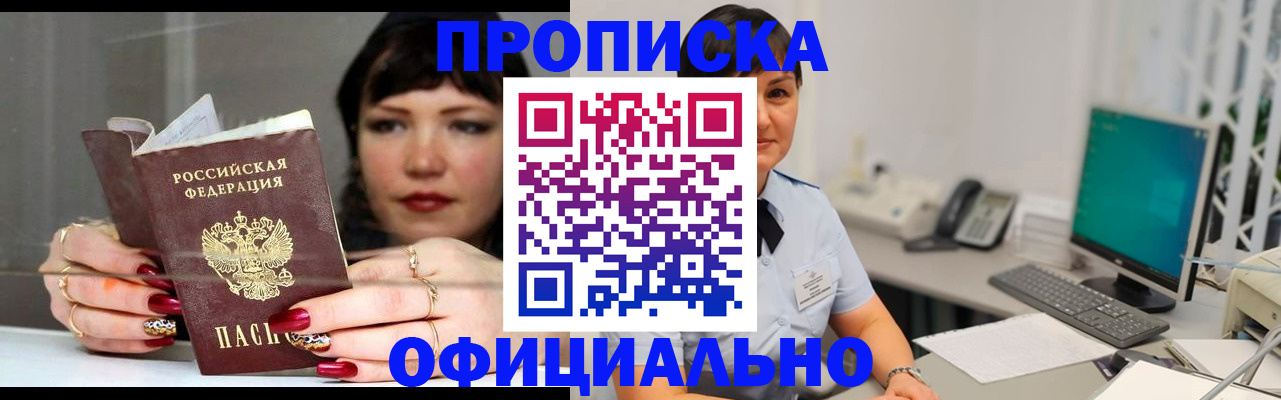 миграционный учет в Сибае