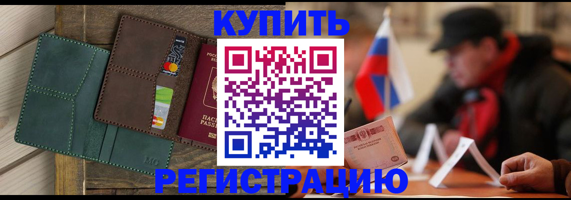 прописка по РВП в Сибае