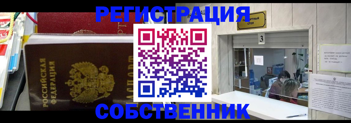 подбор жилья для постоянной прописки в Сибае