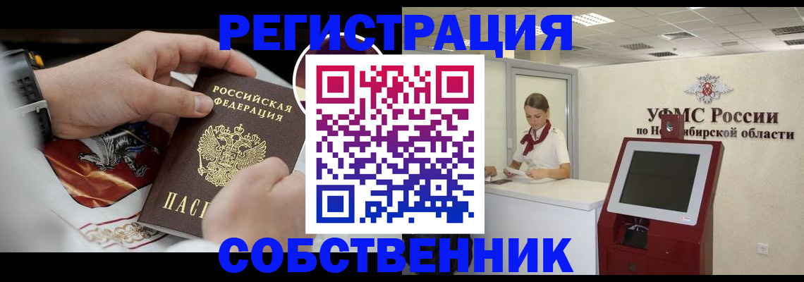 найти адрес прописки в Сибае