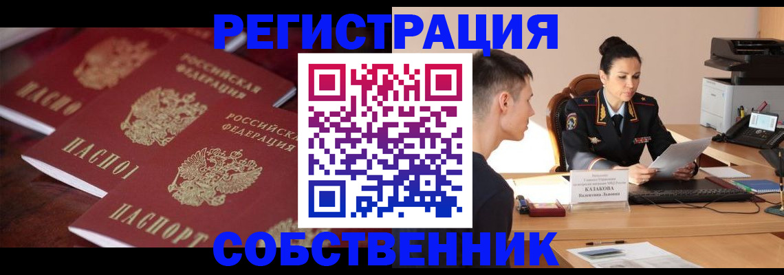 пропишу в квартире в Сибае