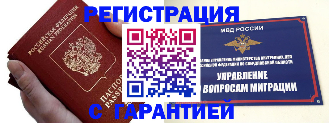 временная регистрация поиск в Сибае